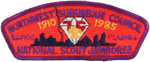 1985 National Jamboree Northwest Suburban Council